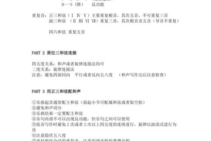 音频基础知识讲解；音频基础知识讲解大全