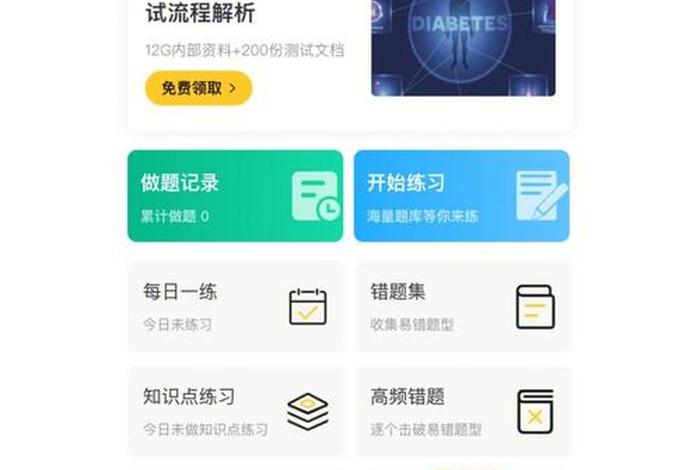 手机答题软件、手机答题软件免费