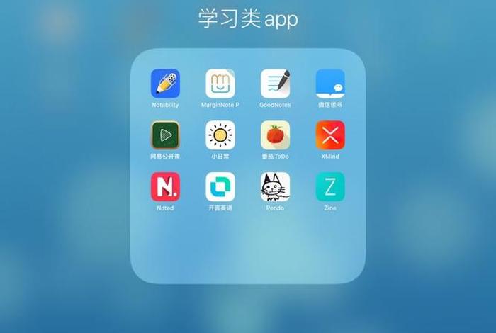 一年级学习软件（初中学习软件）