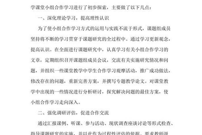 学习报告格式范文、课题报告的格式及范文