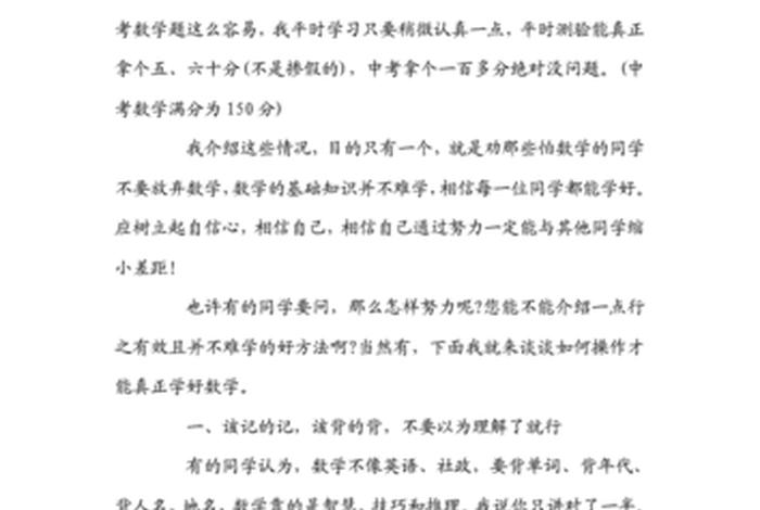 九年级学习成绩如何快速提升，九年级怎样提升成绩