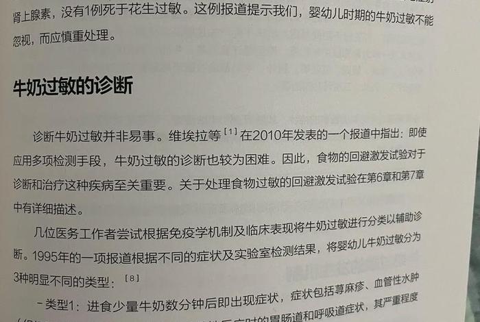 诊断