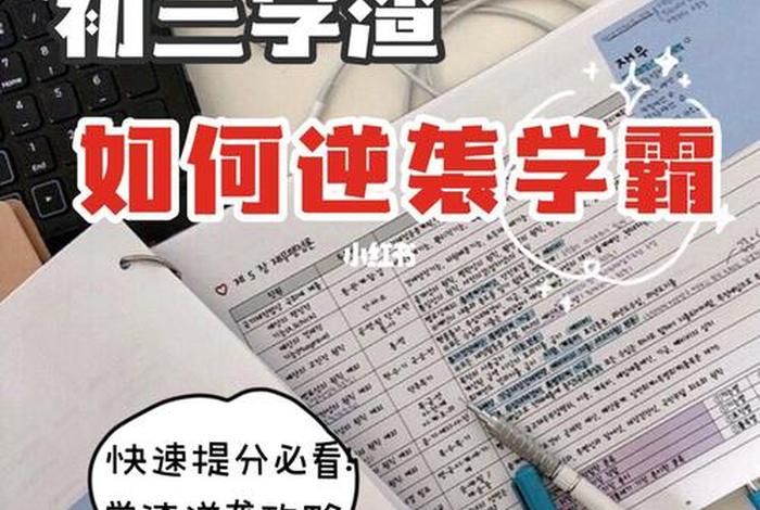 怎样才能提高孩子的学效率高、三招学渣变学霸