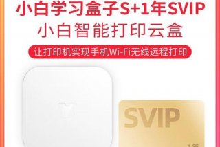 下载一个小白学习盒子