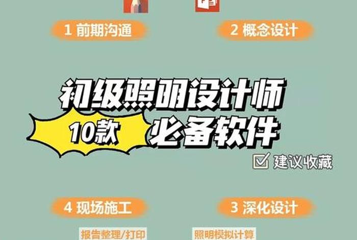 设计软件需要学什么 - 设计软件需要学什么知识