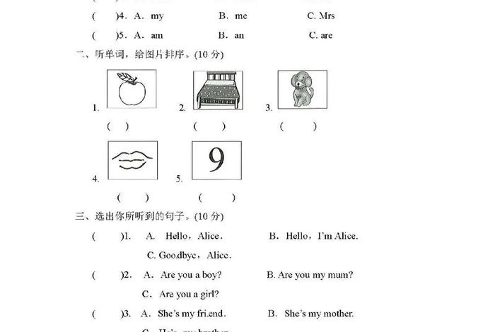 冀教