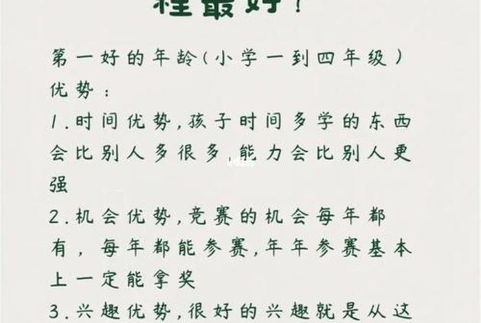 学习编程的最佳年龄 - 编程适应什么年龄学