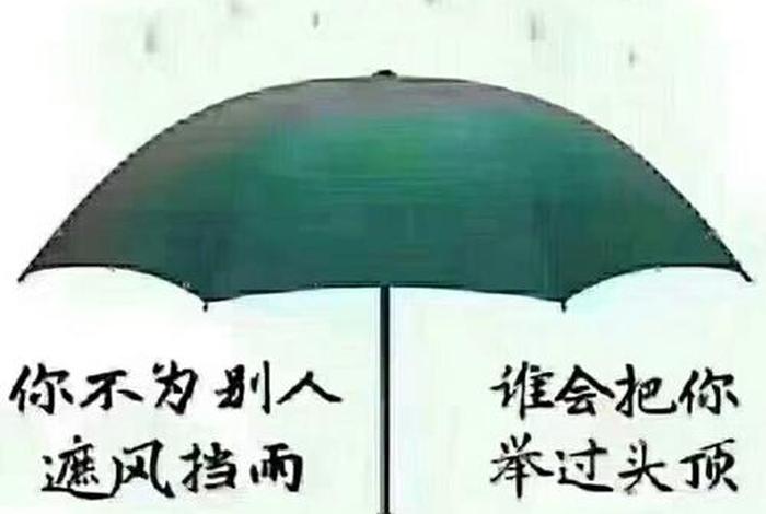学好做人；学好做人的重要性