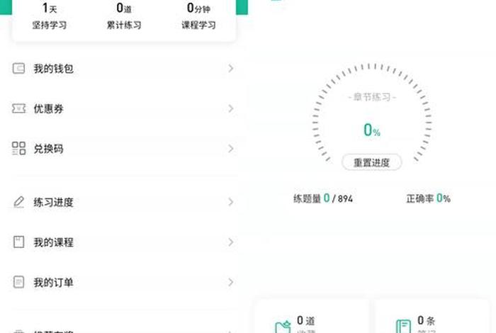 写学习计划的app，写计划的软件app