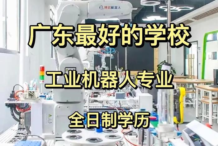 全日制学校、全日制学校是什么意思