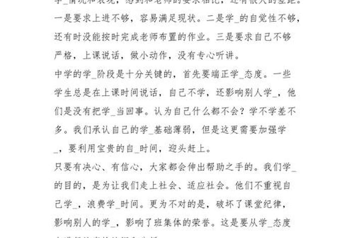 检讨学习状态不好1000字 状态不好的检讨书