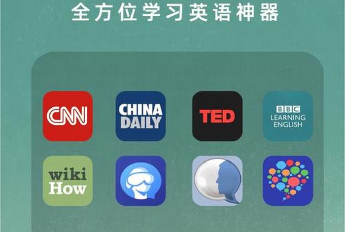英语学习app推荐儿童；比较好的儿童学英语app