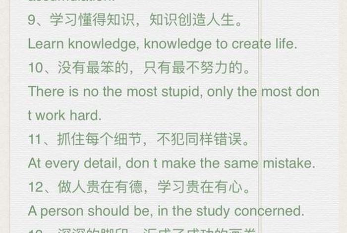 英语努力学习励志名言，英语中关于努力的励志句子