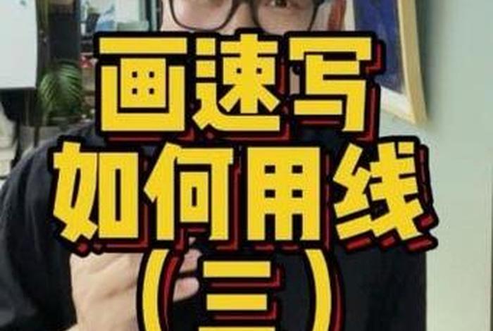 想学画画零基础该从哪里入手 - 想学画画零基础该从哪里入手好