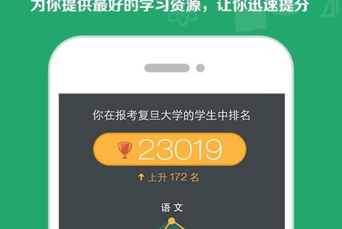 学习口袋（口袋学社手机app）