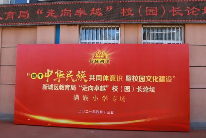 红色学校，红色学校有哪些