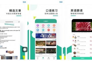 app学英语的软件（专门学英语软件）