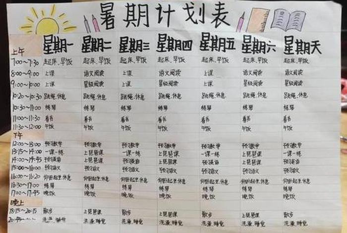 学习黄金时间段、黄金时间安排学生
