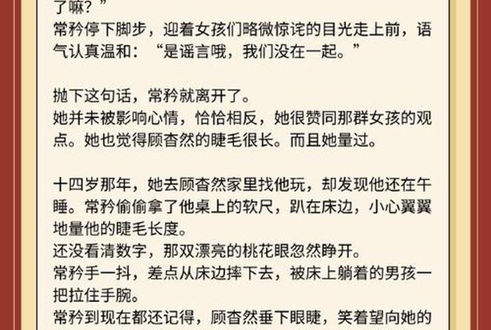 白雪信封 - 白雪信封txt
