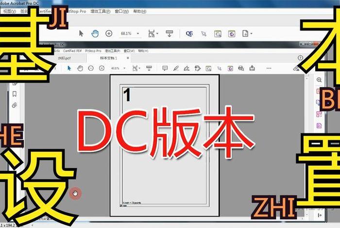 pdf学习教程，pdf教程入门