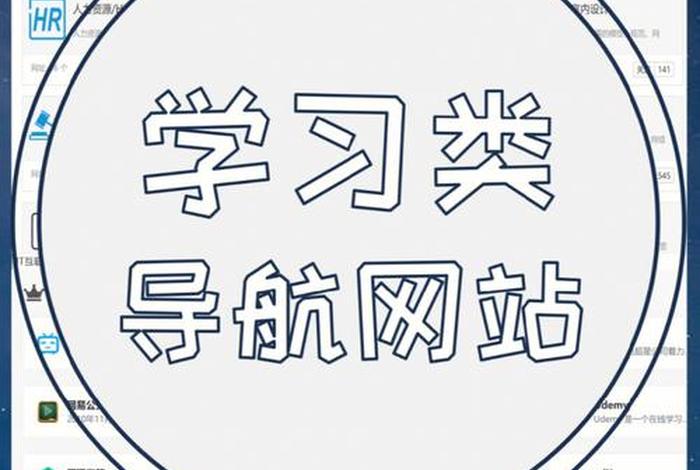 学习网址大全,学习网站 学习网址大全,学习网站