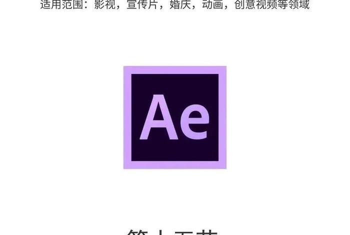 ae