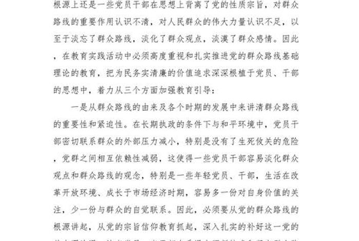 自学意识不够强整改措施 自学意识不够强整改措施落实情况