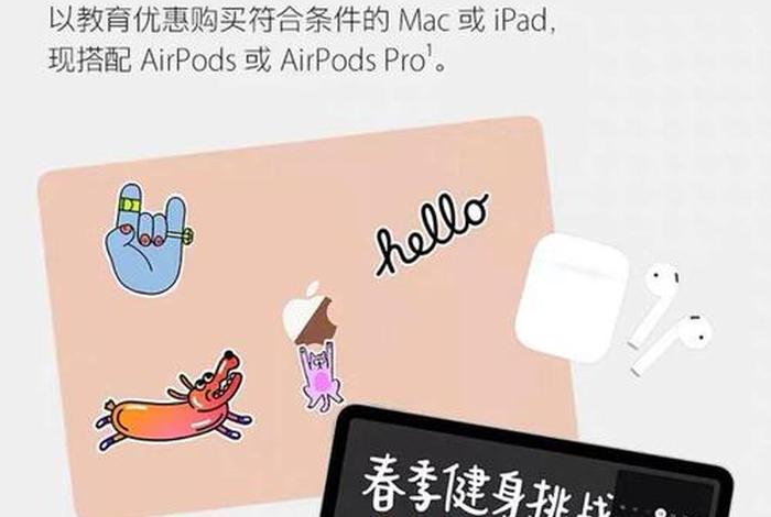 苹果大学生优惠（苹果大学生优惠大专可以吗）