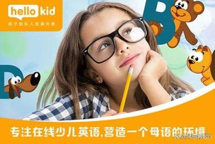 少儿英语在线课程 - 少儿英语在线课程哪个好