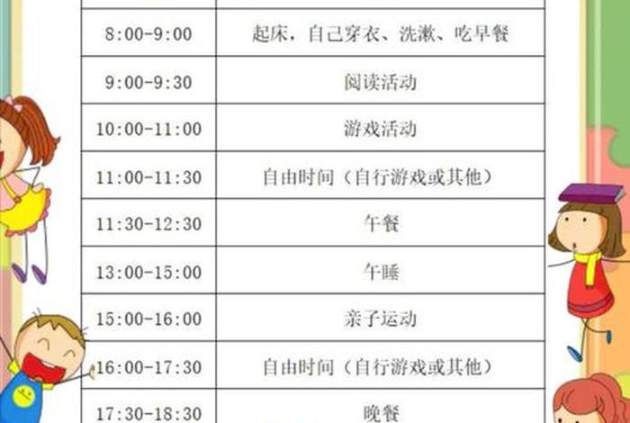 孩子学习开窍最佳时间（孩子开窍有早晚吗）