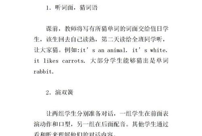 英语四级学习听力方法 英语四级听力应该怎么练