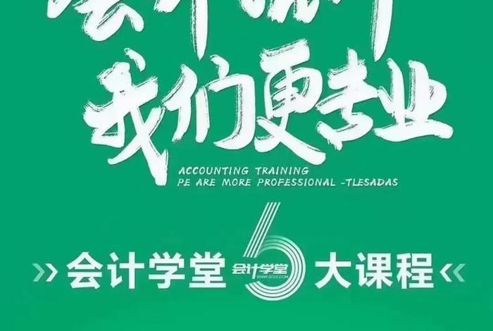 会计培训实操班 会计培训实操班多少钱