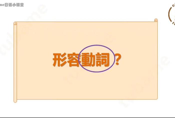 形容