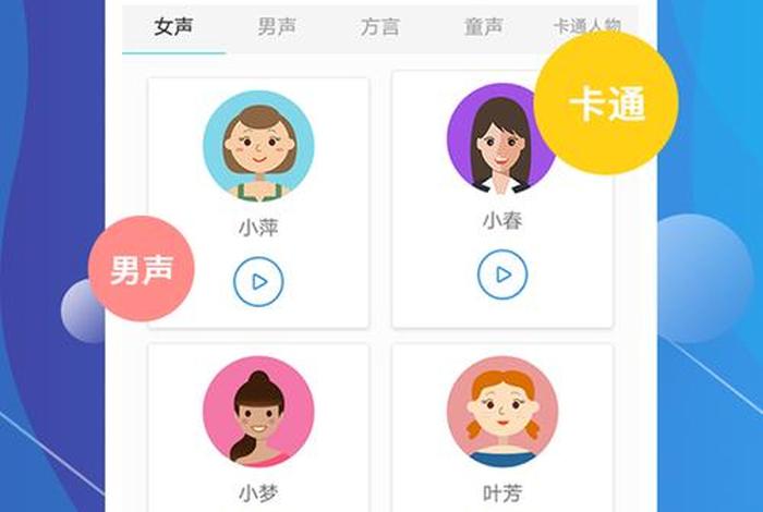 配音软件有哪些（配音软件有哪些比较好的）