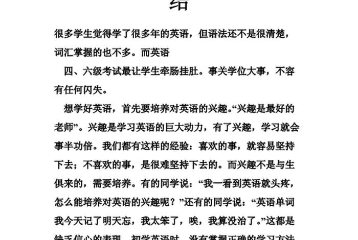 英语怎么学效果好（英语怎么学比较好知乎）