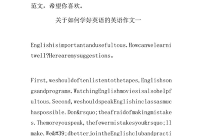 怎么学好英语（初中生怎么学好英语）