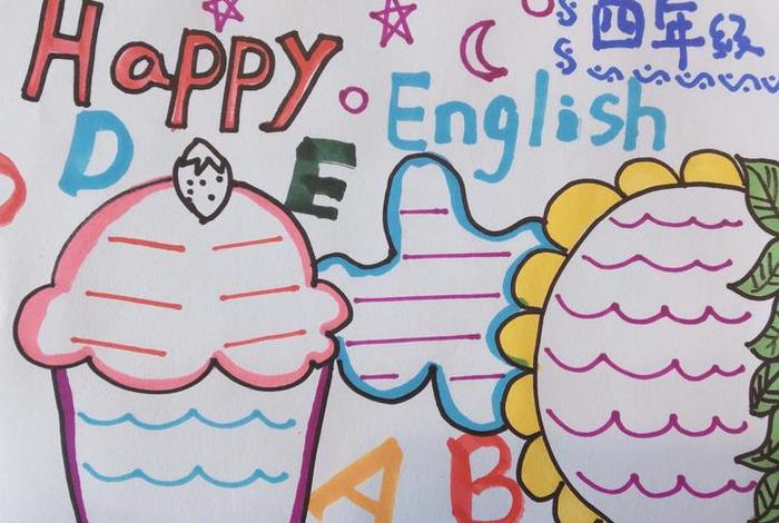 小学生,英语 - 小学生英语手抄报
