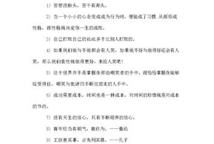 学与娱乐相结合的名言；娱乐工作两不误励志语
