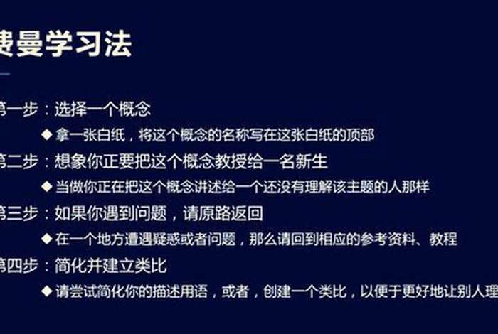 高中高效的学方法（高中高效学方法视频）