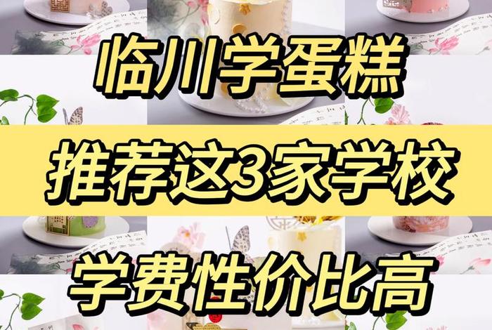 学做蛋糕的利弊 学做蛋糕的利弊有哪些