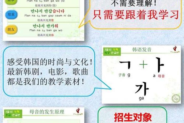 韩语课程 韩语课程百度网盘