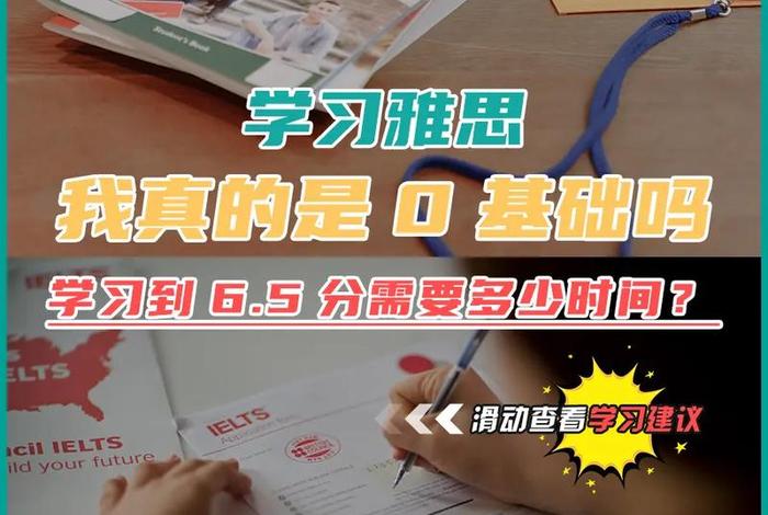 想学