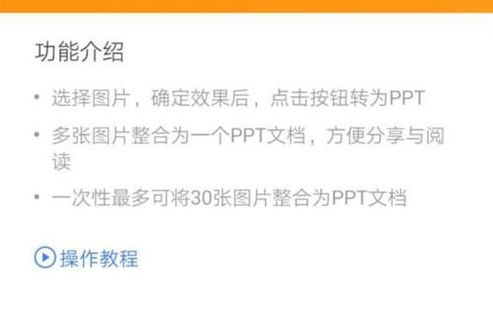 怎么把课件整理成学习课件 - 课件怎么弄成图片