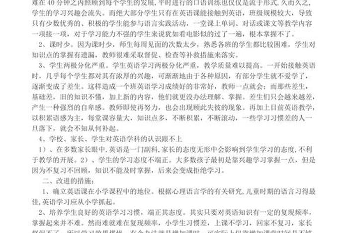 改进教学方法与措施 - 改进教学方法与措施有哪些