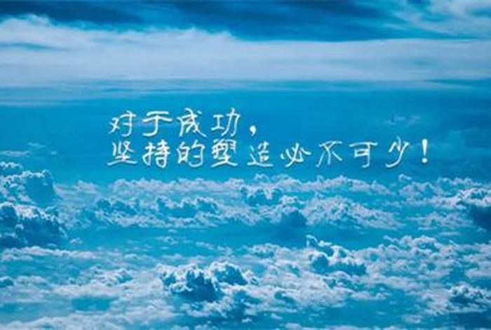 励志