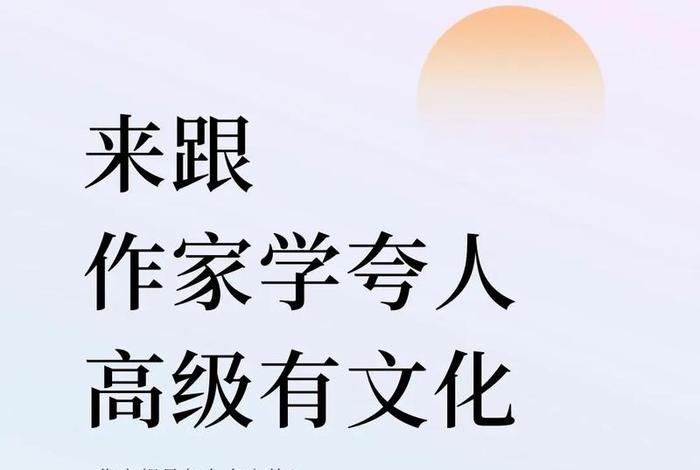 夸学