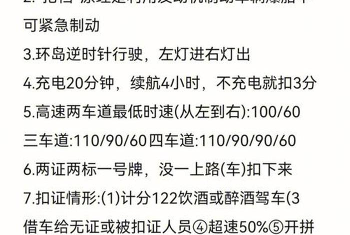 酒驾学理论七天考科目一还用交钱吗？、酒驾科目一学多长时间