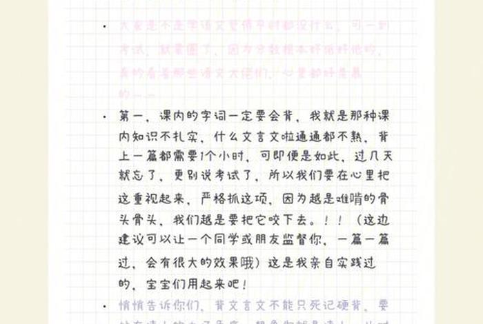 怎样学好语文最有效的方法、小学生怎样学好语文最有效的方法