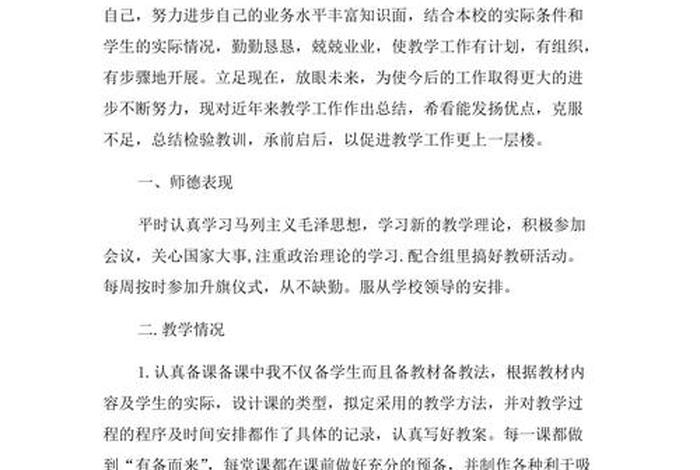 单位学校主要工作业绩，学校工作业绩怎么写