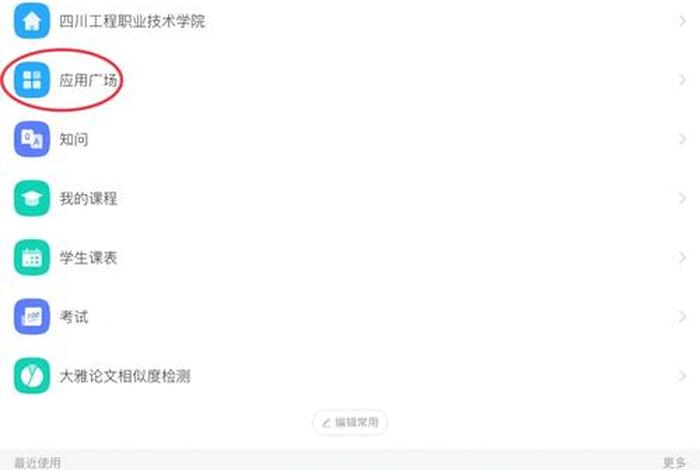 学习通下载的软件怎么安装